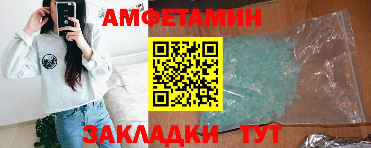 АМФ VHQ Похвистнево
