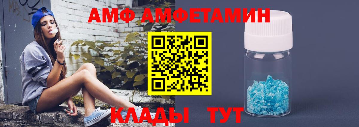 Амфетамин  Вход с VPN  Похвистнево  АМФ 97% 