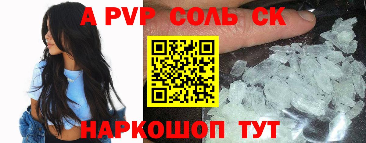 Alpha PVP Crystall Похвистнево