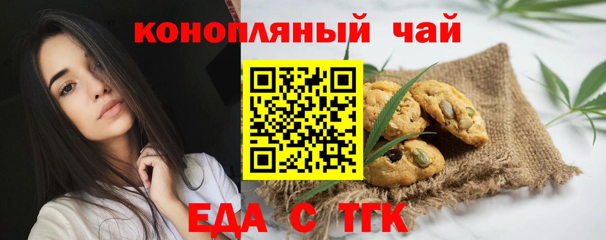 Canna-Cookies конопля  Вход с VPN  Похвистнево 