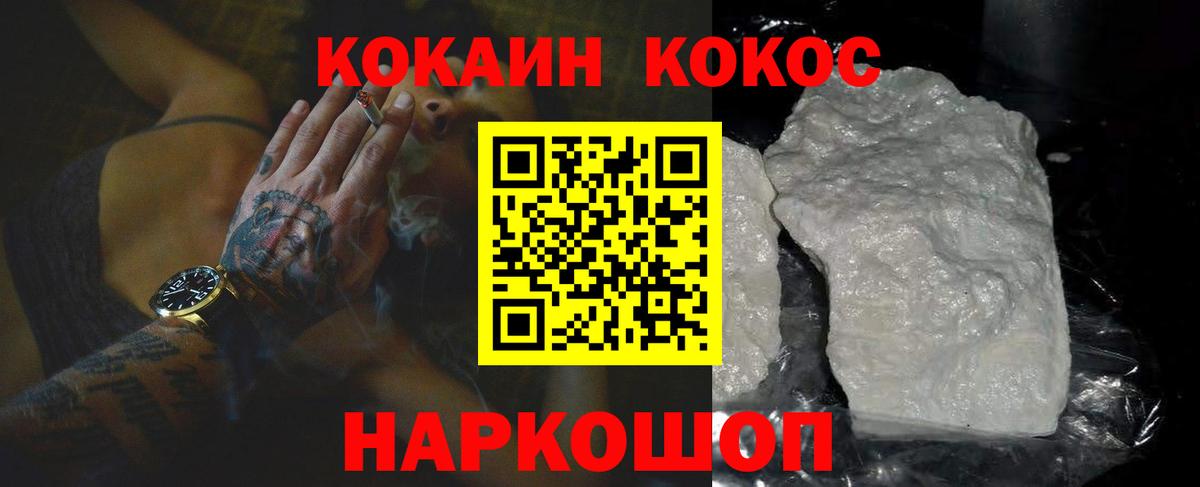 КОКАИН Columbia Похвистнево