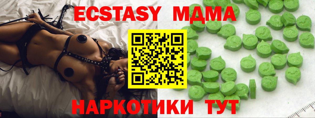 ЭКСТАЗИ 280мг  Ecstasy  Похвистнево  OMG рабочий сайт  Вход с VPN 