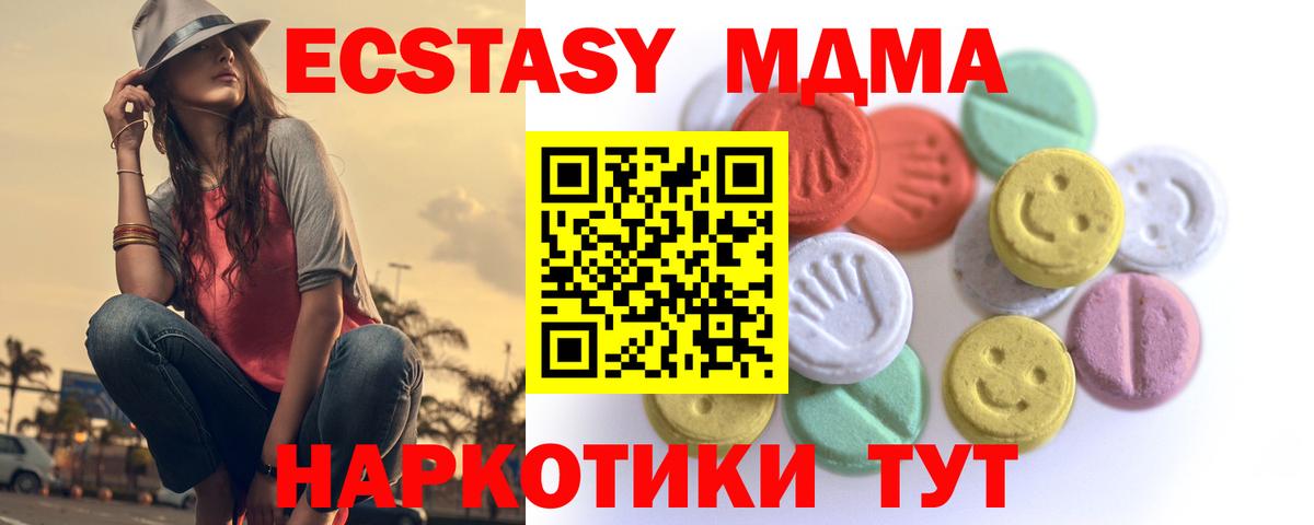 Экстази 300 mg Похвистнево