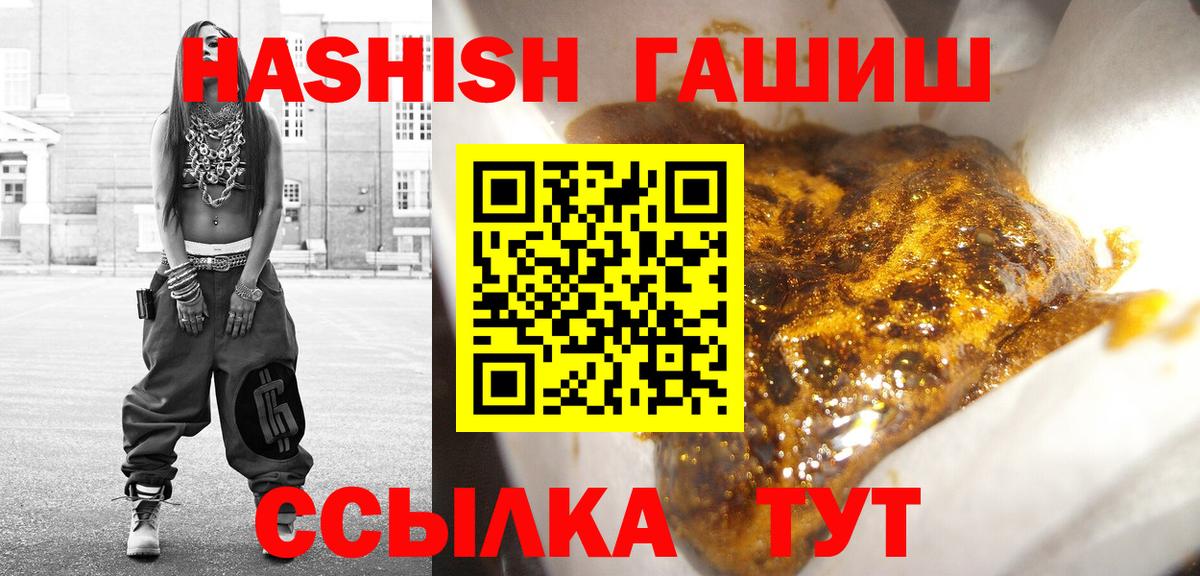 ГАШИШ убойный  Вход с VPN  даркнет сайт  Похвистнево  ГАШ гарик 