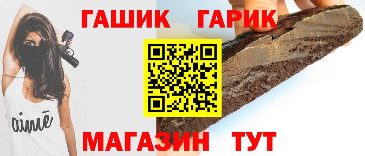 ГАШИШ 40% ТГК Похвистнево
