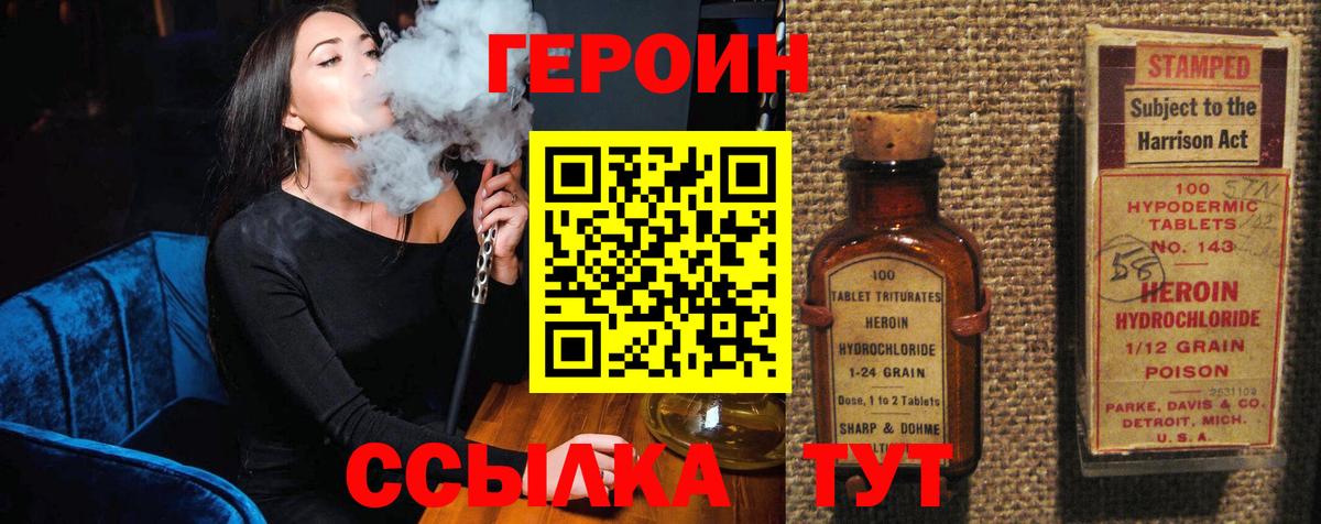 Похвистнево  ГЕРОИН гречка  Вход с VPN 