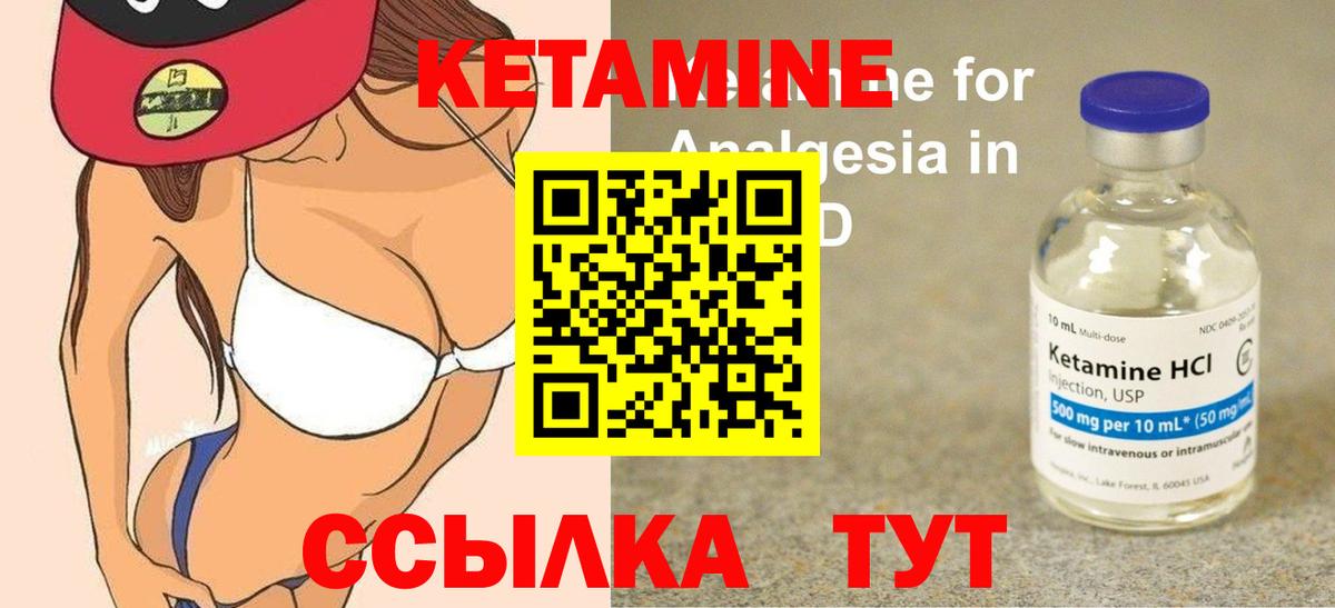 КЕТАМИН ketamine  Вход с VPN  ОМГ ОМГ ССЫЛКА  Похвистнево 