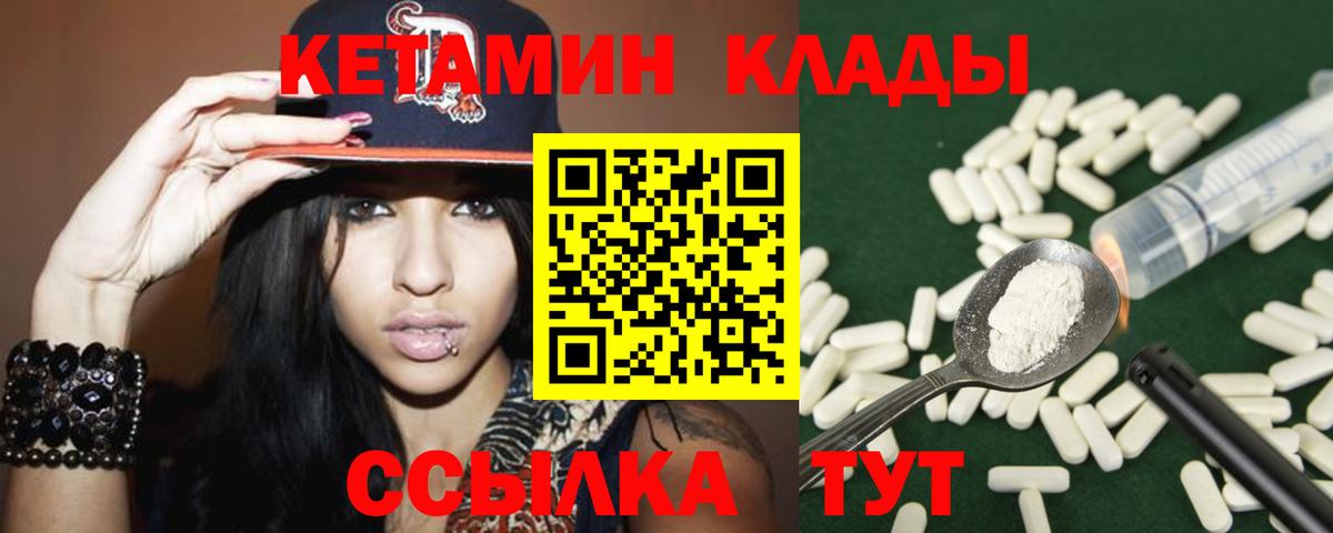 Кетамин ketamine Похвистнево
