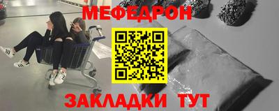 меф Рыбинск