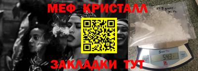 меф Рыбинск