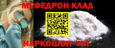 меф Рыбинск