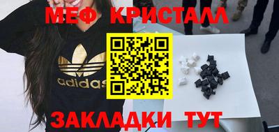 меф Рыбинск
