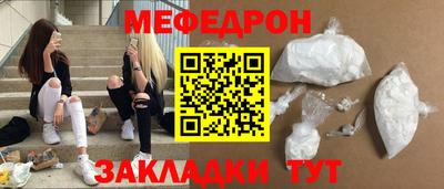 меф Рыбинск