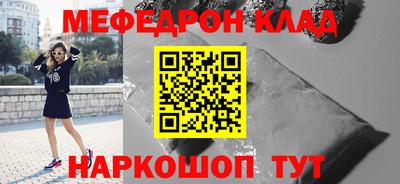 меф Рыбинск
