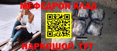 меф Рыбинск