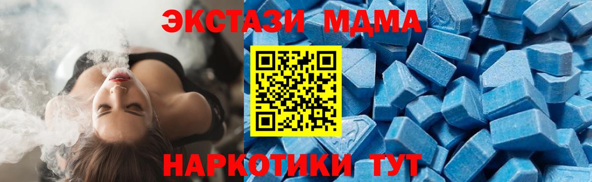 МДМА кристаллы  МДМА  Похвистнево  Вход с VPN  МДМА молли 