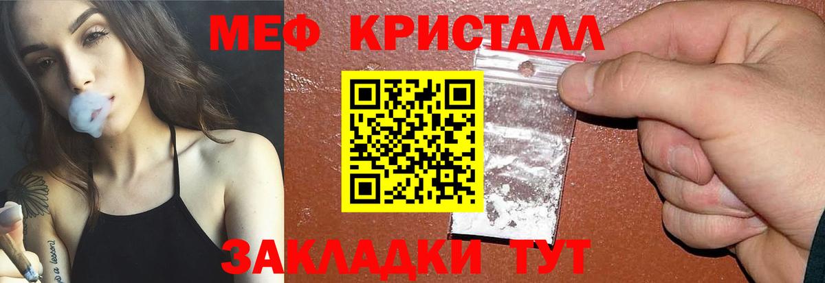 Похвистнево  дарнет шоп  Вход с VPN  Мефедрон  Меф мяу мяу  Мефедрон 4 MMC 