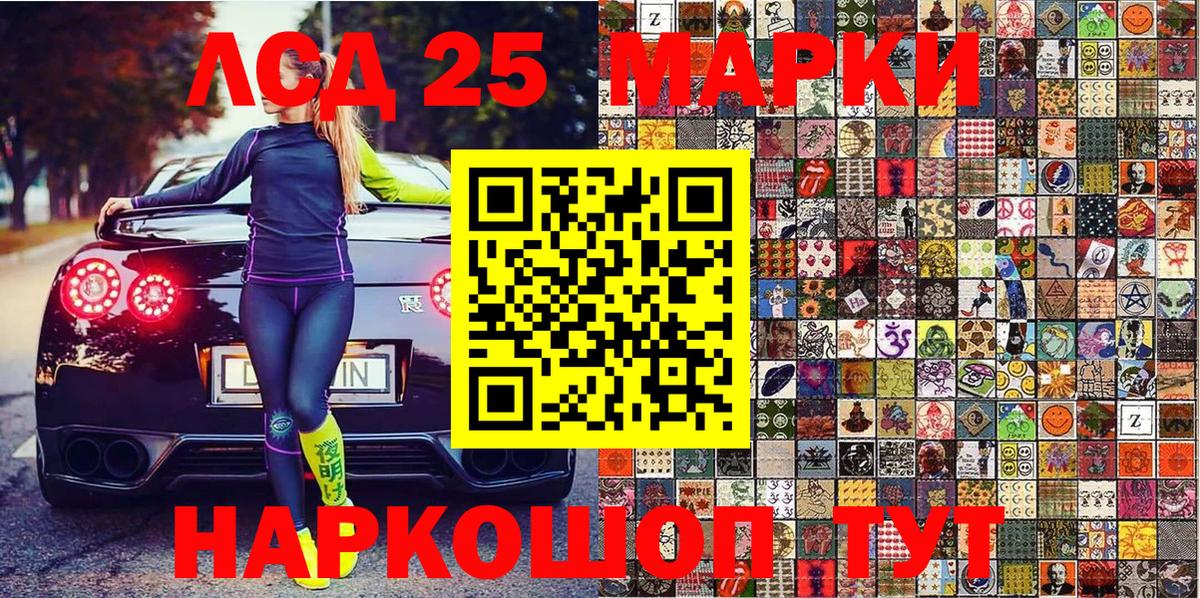 Наркотические марки 1,5мг Похвистнево