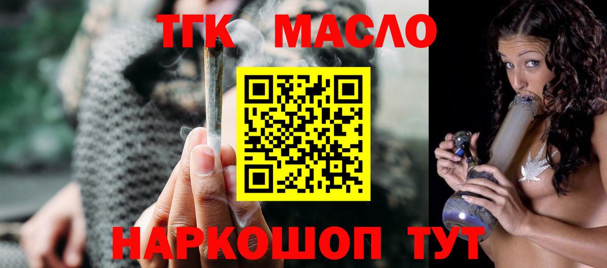 ТГК Wax Похвистнево