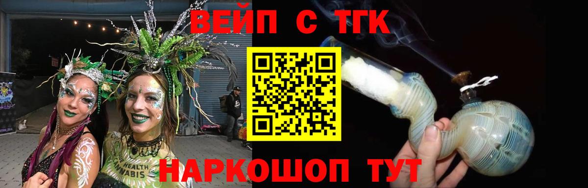 Похвистнево  Дистиллят ТГК Wax  Дистиллят ТГК жижа  Вход с VPN 